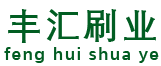 毛刷輥廠(chǎng)家